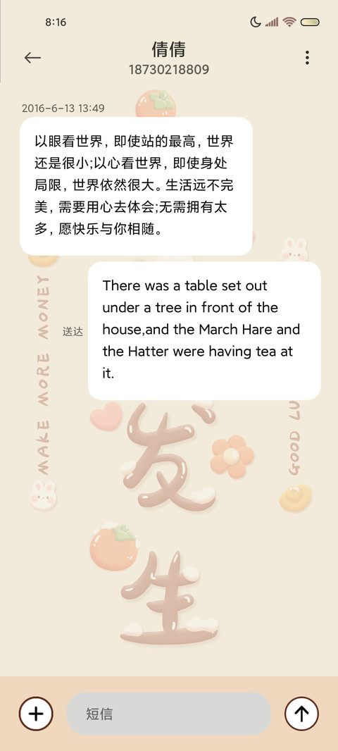 好柿发生光影多文案 screenshot
