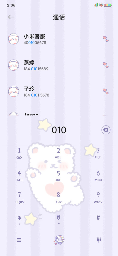 摘星熊熊 screenshot