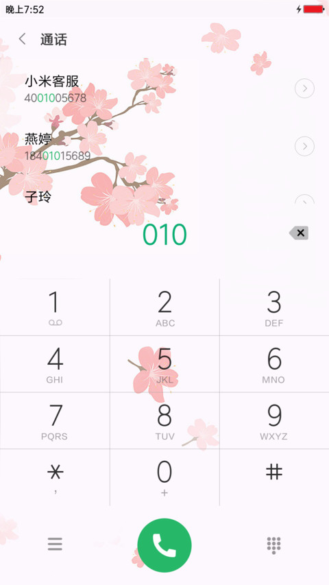 陌上樱花红 screenshot