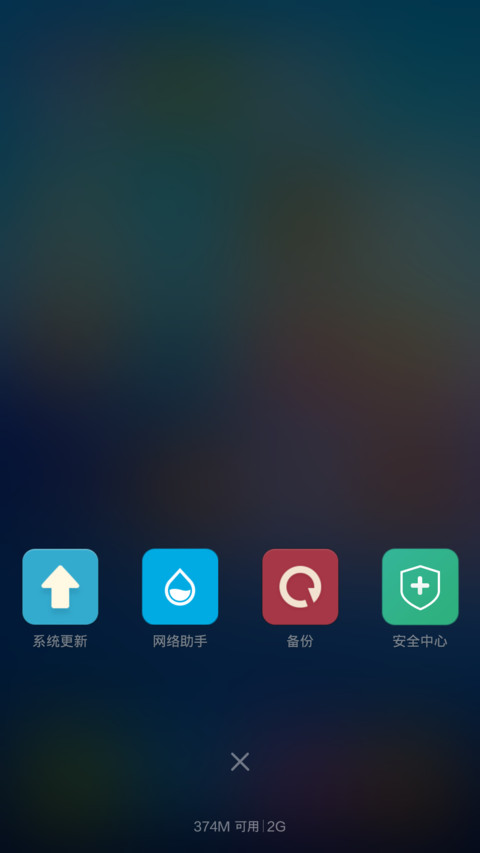 静静的【V5/V6+自由桌面+好评返现看介绍】 screenshot