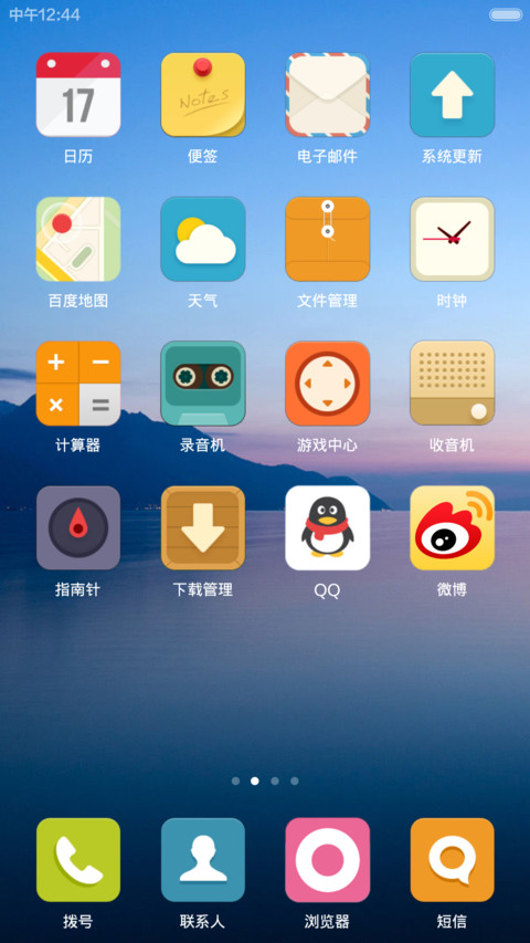 静静的【V5/V6+自由桌面+好评返现看介绍】 screenshot