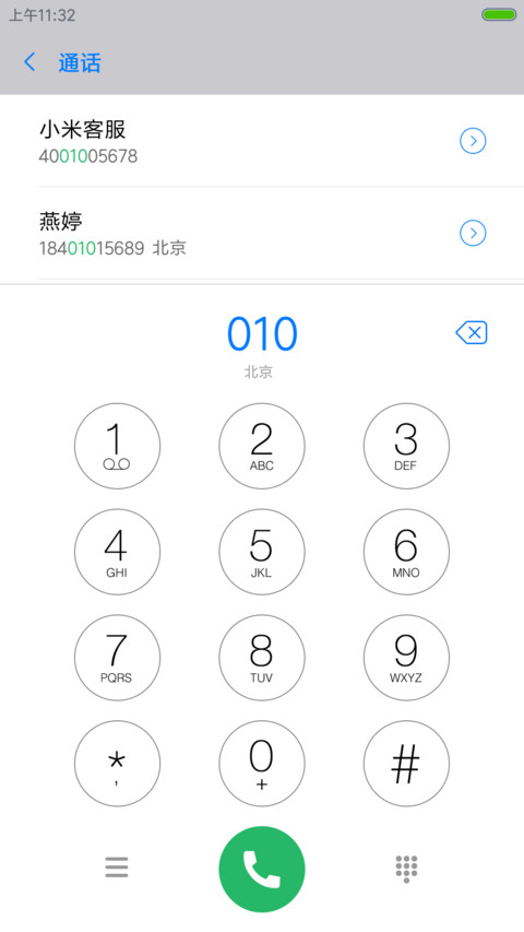 清爽简约风 screenshot
