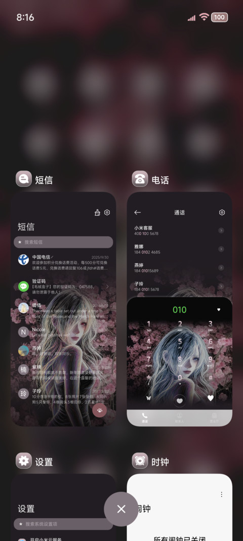 OS彩色线条女孩 screenshot