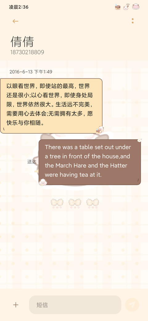 布丁懒羊羊 screenshot