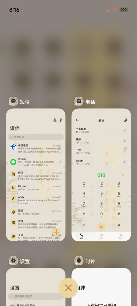 简约古风 玉兰无忧 screenshot