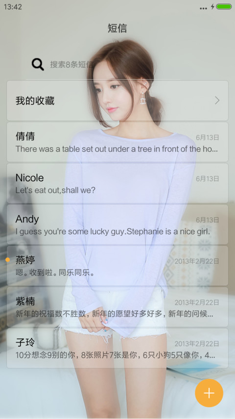 孙允珠,最是那一低头的温柔 screenshot