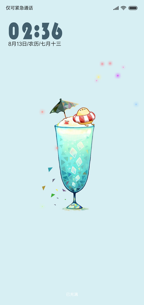 清爽饮品 screenshot
