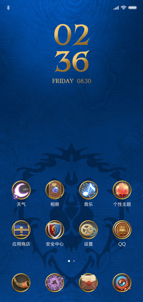 《魔兽世界》联盟版 screenshot