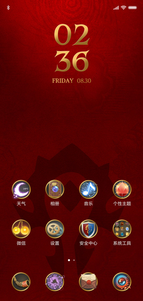 《魔兽世界》部落版 screenshot