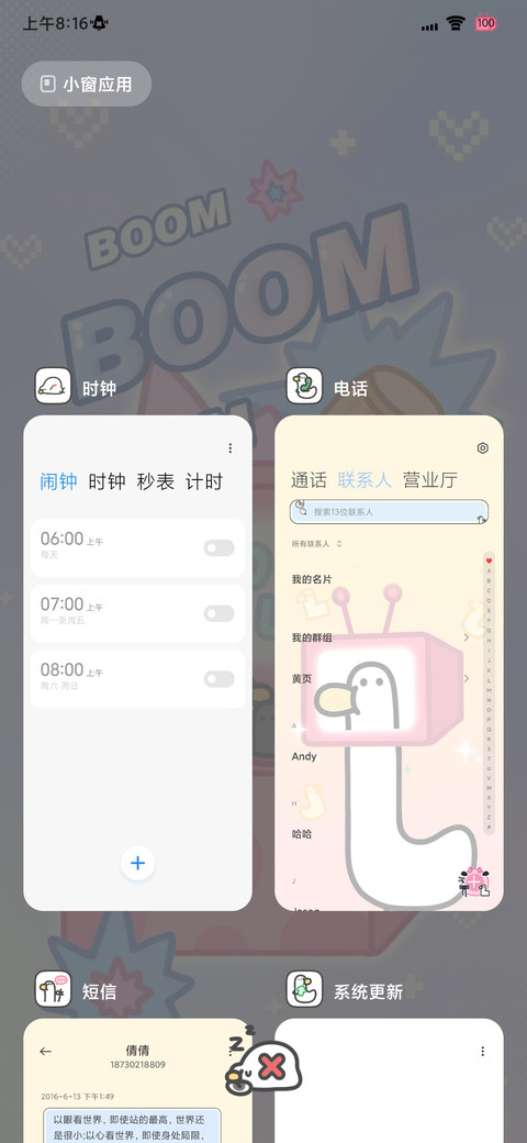 幸运鹅鹅游戏机 screenshot