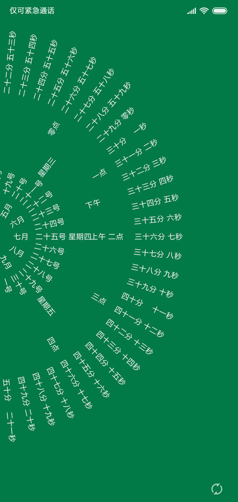 网红时钟 screenshot