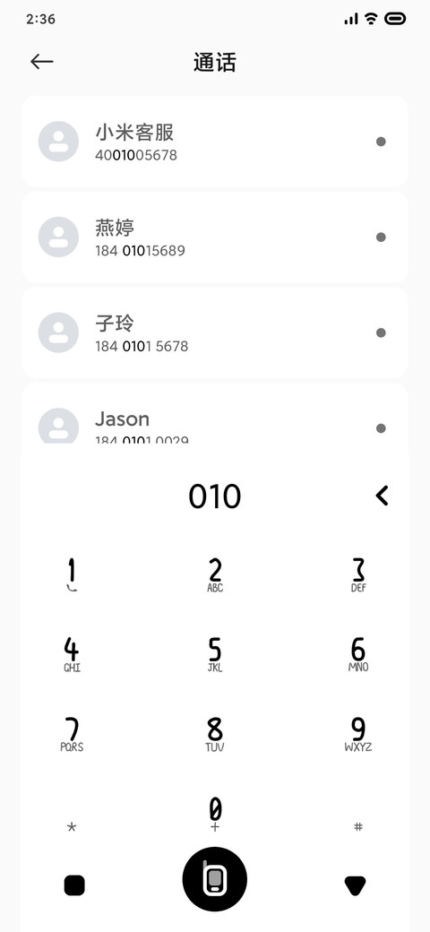 胖の白 screenshot