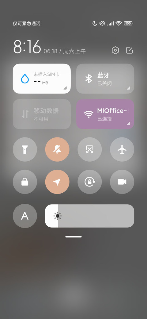 少年的热恋 screenshot