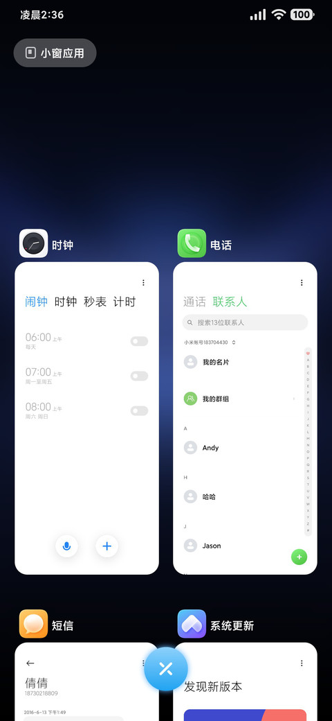 寻界 screenshot