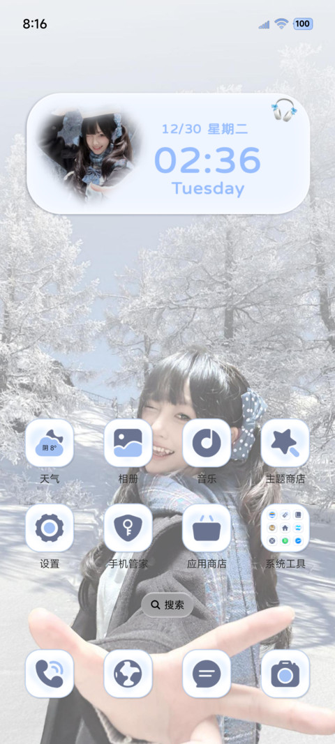 OS氛围陪我过个冬 screenshot