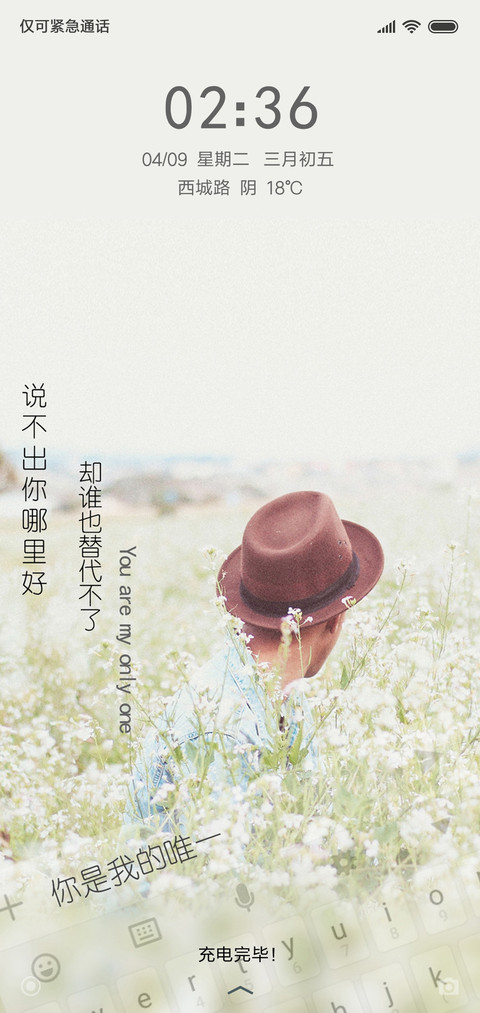 欧美风爱情 screenshot