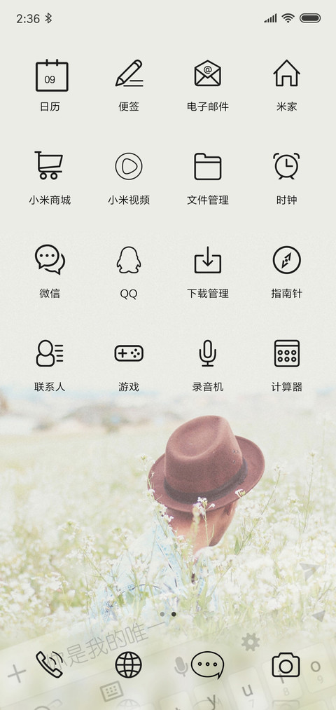 欧美风爱情 screenshot