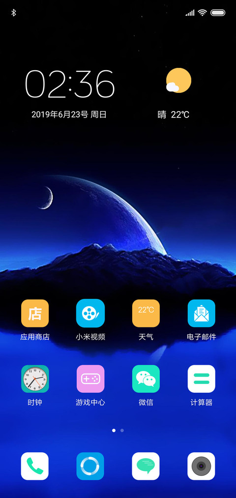 魅蓝 screenshot