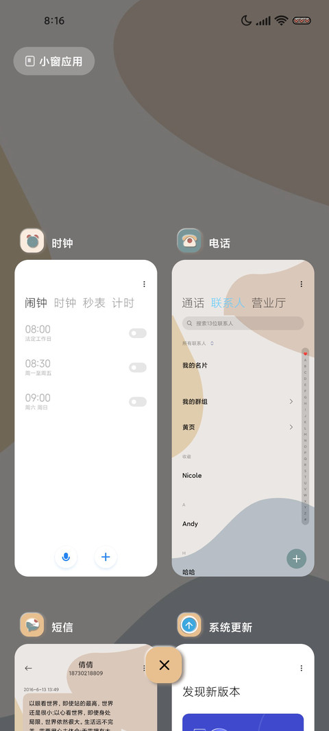 憨态可掬最好的玩伴 screenshot