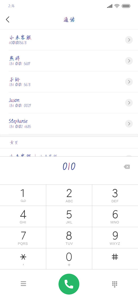 你是我非爱不可的人 screenshot