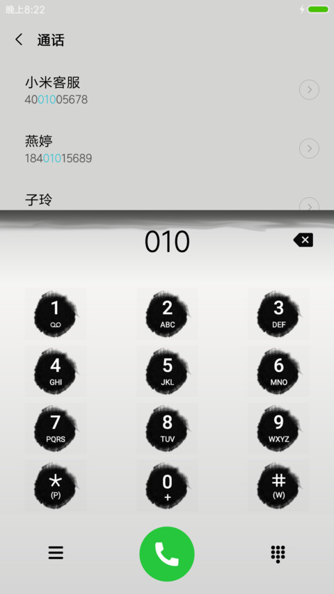 水墨情怀 screenshot
