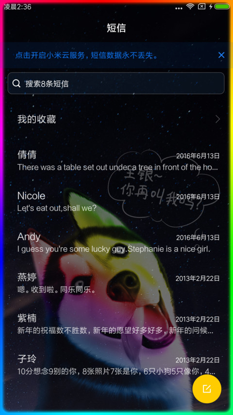 24k钛合金闪光眼 screenshot
