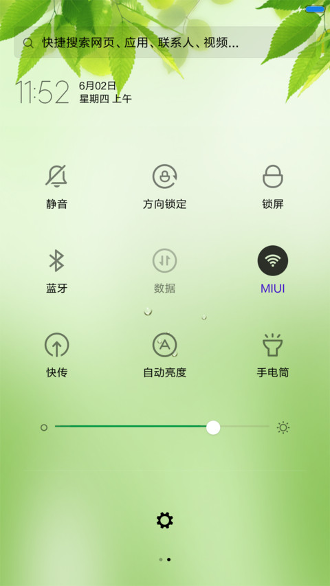 夏日 screenshot