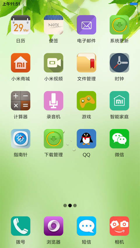 夏日 screenshot