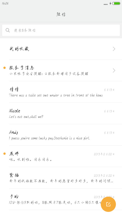 游楷体 screenshot