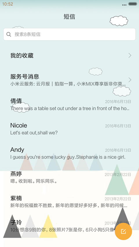 机车小熊猫 screenshot