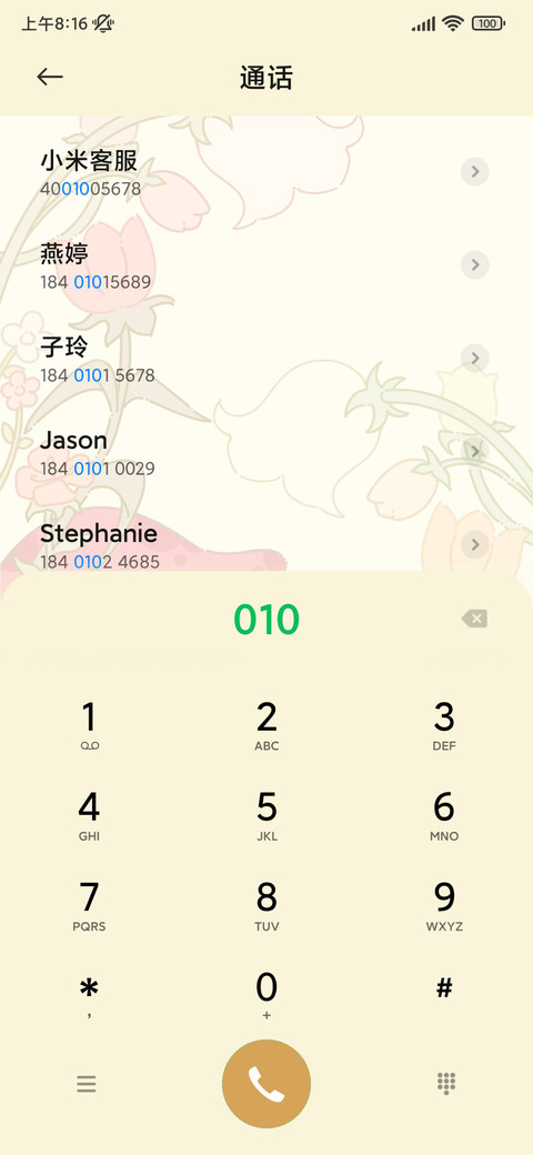 梦游仙境 screenshot