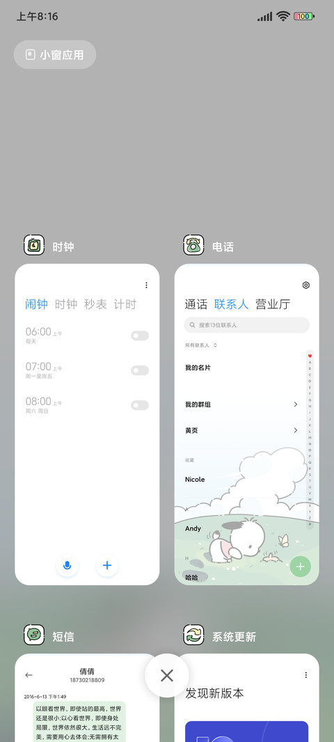 帕恰狗 可可爱爱 screenshot