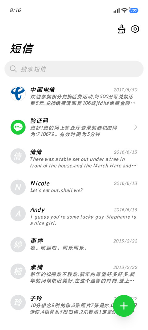 高考必胜 screenshot