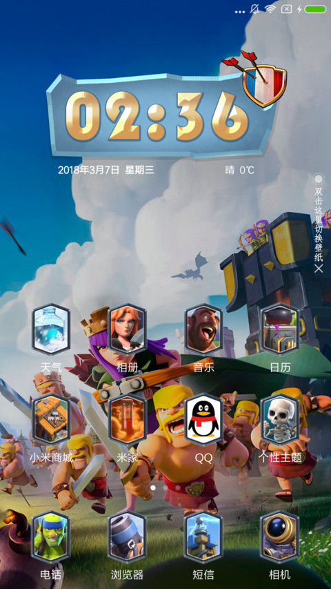 COC部落冲突 开战 screenshot