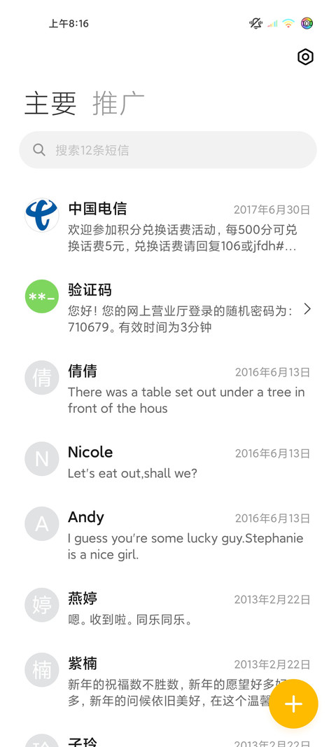 雪域麋鹿 screenshot
