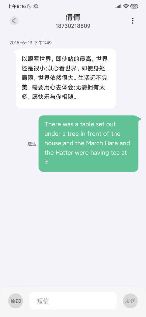 十二点酒 screenshot