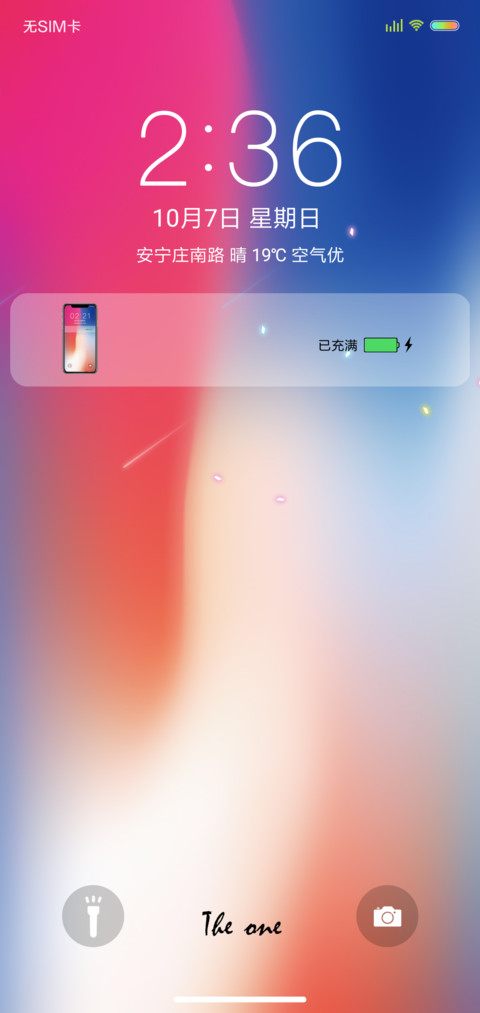 超凡X 私人定制 screenshot