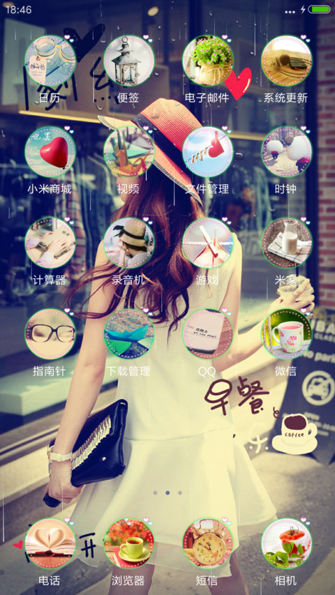 一个人很好 screenshot