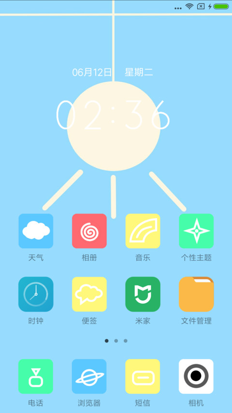 清新 screenshot