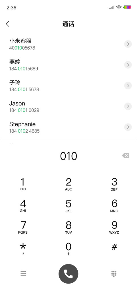 小清晰 screenshot