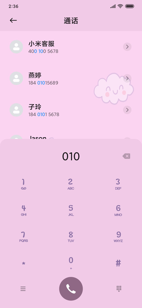 仙女梦幻独角兽 screenshot