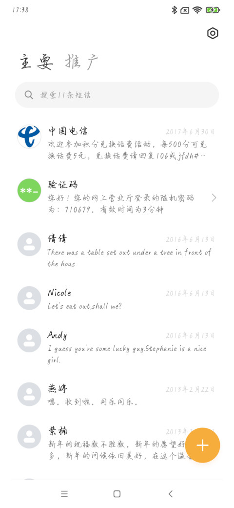 海鸟和飞鱼相爱 screenshot