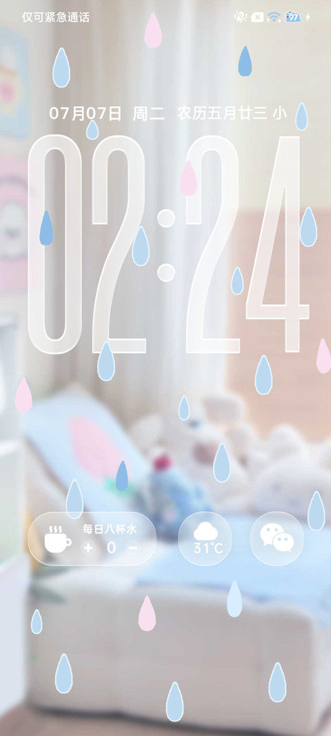 天空下起小猫雨 screenshot