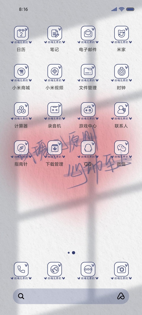 光影文字 无原则 screenshot