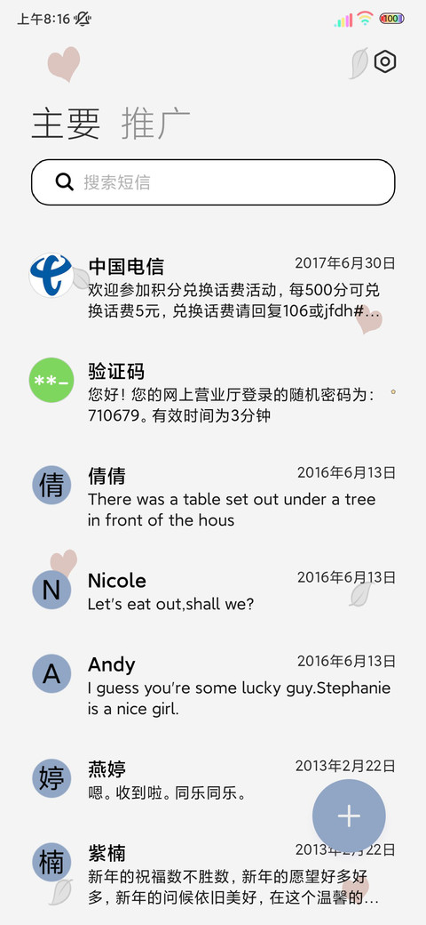 光影逆着光寻找 screenshot
