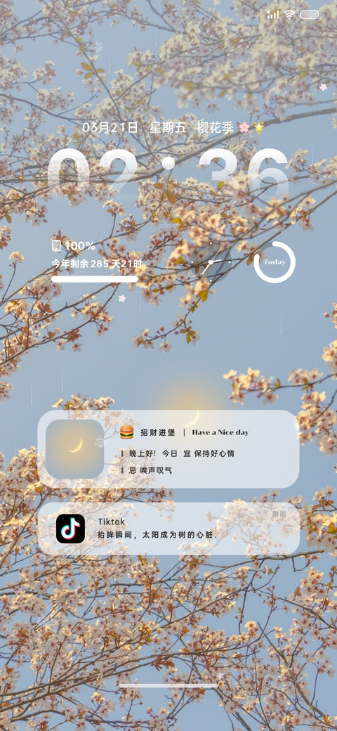 春和景明 小状态 screenshot