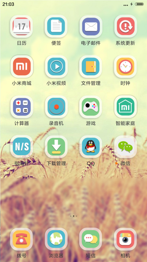 城市稻草 screenshot