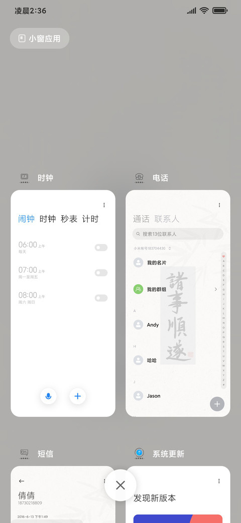 古风诸事顺遂 screenshot