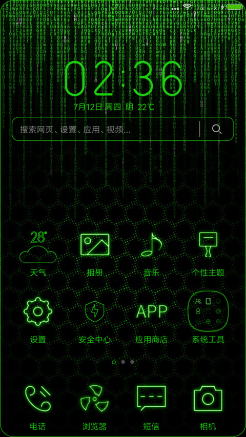 黑鲨魅影 screenshot