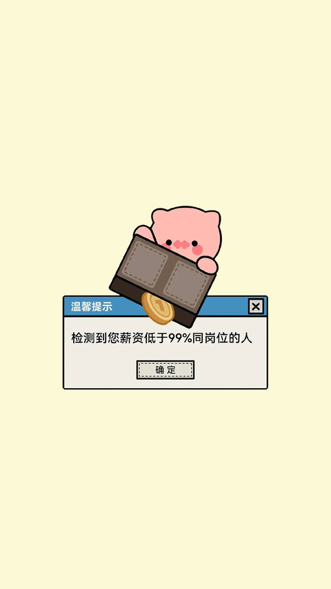 谁上班状态被曝光 screenshot